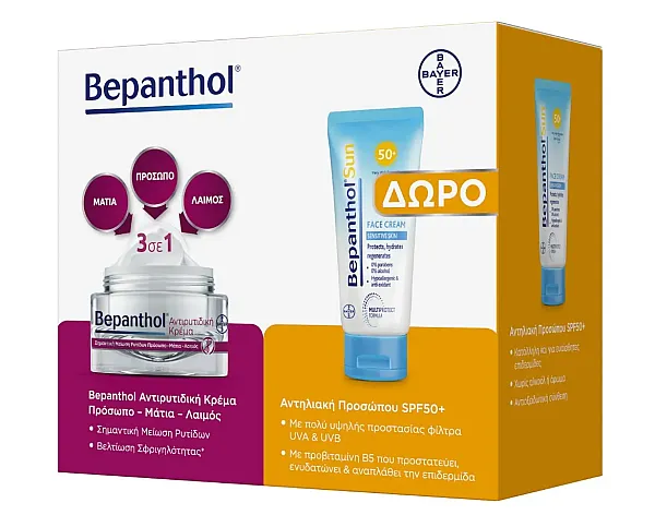 Bepanthol Promo Antiwrinkle Cream & Δώρο Αντηλιακή